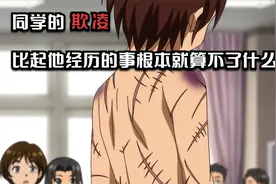 同学上课无聊往男孩椅子上撒钉子，老师路过也选择视而不见视频封面