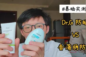 Dr.G防晒和香蒲丽防晒的暴晒实测反馈视频封面