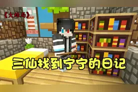 《Devil餐厅》大结局：宁宁的日记被翻出，幕后黑手的目的是餐厅视频封面