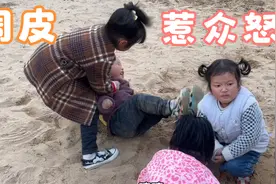 3岁男宝太调皮，惹得三位姐姐不开心，这下好了，没法愉快的玩耍视频封面