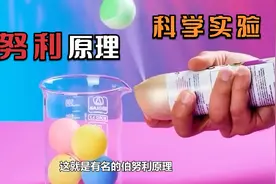 几个简单的亲子游戏推荐，父母陪孩子在家一起做，既长知识又有趣视频封面