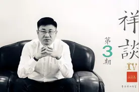 祥谈4 第三期 20201114 李吉祥工作室 出品视频封面