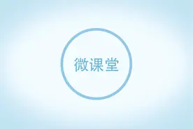 “十四五”时期我国经济社会发展面临的环境变化视频封面