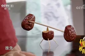 3个枣成为古代儿童的时髦玩具，俩娃现场“推枣磨”丨我有传家宝视频封面