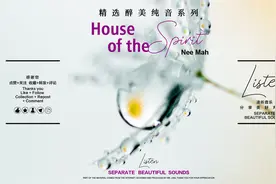 来自南美土著最原始最美声音HouseOfTheSpirit舒缓优美，流连忘返视频封面