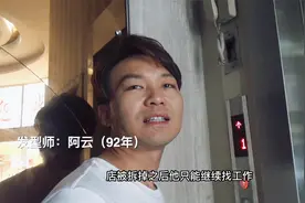 发型师阿云的故事视频封面
