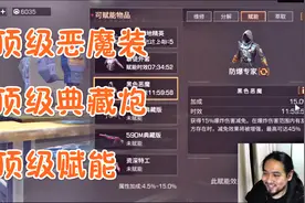 明日之后 全服顶级恶魔套+顶级典藏炮+顶级赋能打南希视频封面