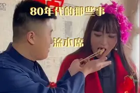 80年代的那些事，回忆童年，还记得农村结婚的流水席吗视频封面
