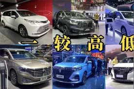 一目了然！实测六大主流MPV门槛高度视频封面