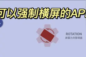 手机强制横屏的APP视频封面