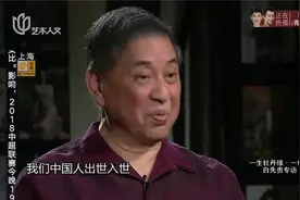 可凡倾听：白先勇解读《红楼梦》，不愧是文学大师，见解太精辟视频封面