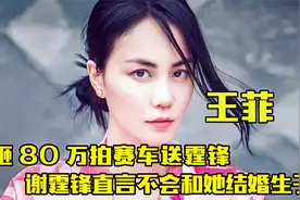 王菲：30岁俘获19岁的星二代谢霆锋，谢霆锋却说不会和她结婚生子视频封面