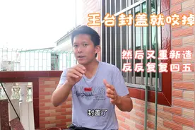 蜜蜂造自然王台，王台封盖就咬掉，然后又重新造，是什么原因呢？视频封面