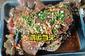 没在牛棚做饭锅都生锈了，做半个猪头犒劳一下，三兄弟吃撑了。视频封面