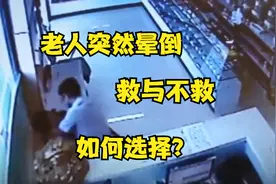 72岁老太药店晕倒，男子心肺复苏压断老太肋骨反被索赔，法院判了视频封面