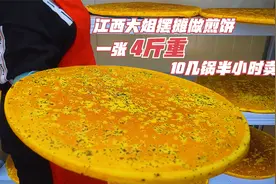 江西大姐卖小吃，6种粮食做烤饼一斤12，做10几锅出摊半小时卖光
