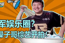 游戏晚曝63：UZI登录全新综艺节目；LPL春季赛首次将线上开打视频封面