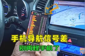 开车手机导航信号不好，别再怪手机不行，一招教你解决