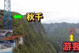 狒狒去体验世界第一秋千，建在1000米高悬崖边，玩一次288元视频封面