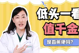 拉出来的屎冒热气是咋回事？视频封面