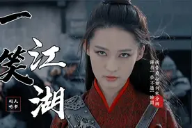 古风歌曲《一笑江湖》闻人听书 江湖一笑 浪滔滔 红尘尽忘了视频封面