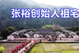广东梅州光禄第，张裕创始人留下的豪宅和他传奇的一生视频封面