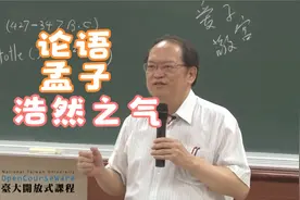 先秦儒家哲学 06.《孟子》解读：浩然之气视频封面