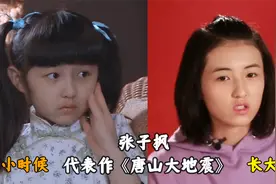 17位“变脸”童星今昔对比，杨紫  关晓彤成女神，郝邵文已结婚视频封面