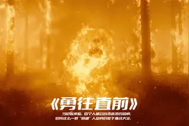 没有生来就是英雄，总有一群“普通”人替我们抗下了所有勇往直前视频封面