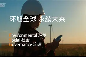 环旭电子积极推动ESG的提升 为地球的永续持续努力视频封面