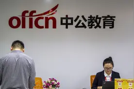 店大欺客？中公教育被曝退费乱象频发视频封面