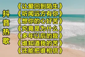 【网络催泪情歌】这几首歌太走心了，声声催人泪下，太让人心痛了视频封面