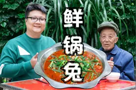兔子就爱吃鲜锅，仔姜小米辣起坨坨视频封面