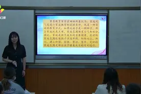 《同一堂课》营造良好的家庭氛围 促进孩子健康成长视频封面