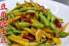 原来大厨这样做豆角烧土豆，焦软入味，咸香下饭，难怪有滋味视频封面