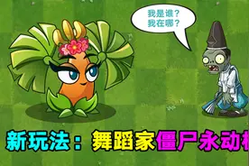 盘点：游戏中的5大永动机！你知道几个？视频封面