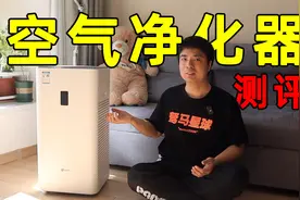 空气净化器怎么选？家用空气净化器测评视频封面