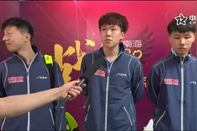 全锦赛男团决赛迎来京粤大战！马龙领衔北京男团：抱着拼的心态打视频封面