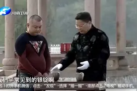 华豫：小哥花费十多万买元宝，专家一看就懵了，赝品啊这是视频封面