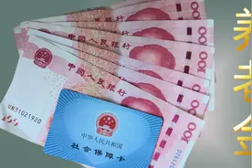 养老金：社保卡老年人用起来不方便，多种方法解决实际问题视频封面