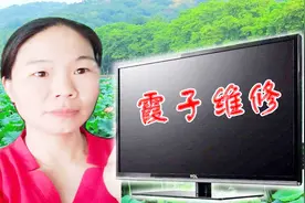 液晶电视卡在开机画面进入不了系统，看霞子怎么修复，学会备用视频封面