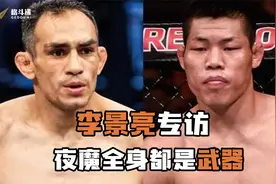 李景亮专访：夜魔全身都是武器，他根本不按常理出牌！视频封面