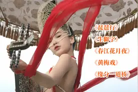 5首超好听的宝藏歌曲，歌词太美了，带你感受传统文化的博大精深视频封面