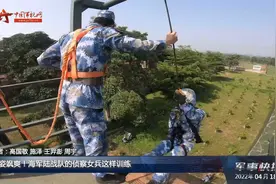 英姿飒爽！海军陆战队的侦察女兵这样训练视频封面