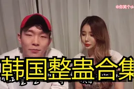 韩国整蛊大合集，没想到论整活儿棒子们也不赖嘛视频封面