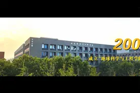 “百年征程谱华章·赓续奋斗正当时”南京大学地质学科百年历程视频封面