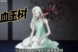 女人脖子上长出一棵树，树上结了很多血液果，最后被树活活吸干视频封面