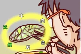 为什么牛肉的切开面会发绿色的光视频封面