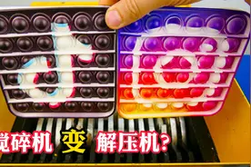 强迫症福音！不同物体在搅碎机里被碾碎，表示很解压视频封面