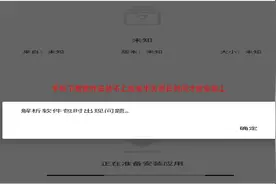 手机安装软件APP很慢一直安装中，解析软件包时出现问题安装失败